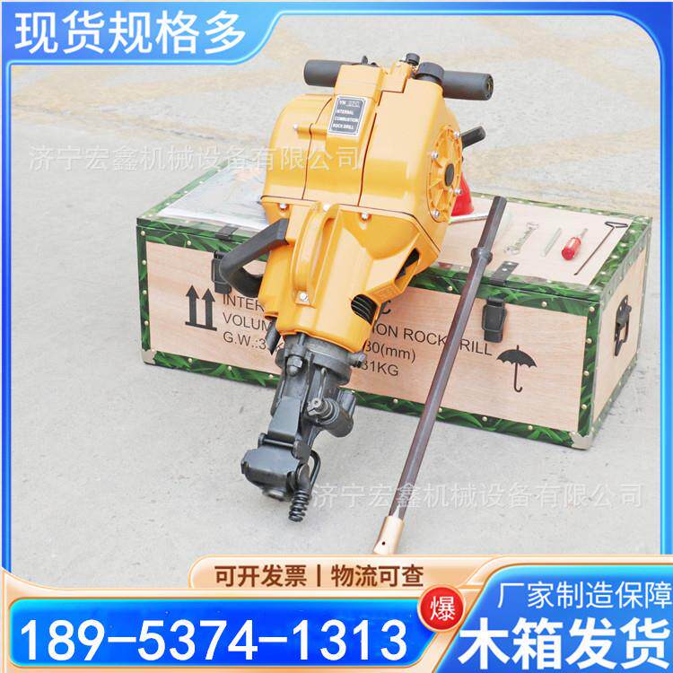 YN27C手持式内燃凿岩机小型岩石破碎钻孔机水泥混凝土打孔机