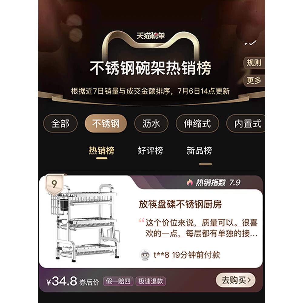 304不锈钢厨房碗架沥水收纳架多功能台面放碗放筷盘碟置物篮王金