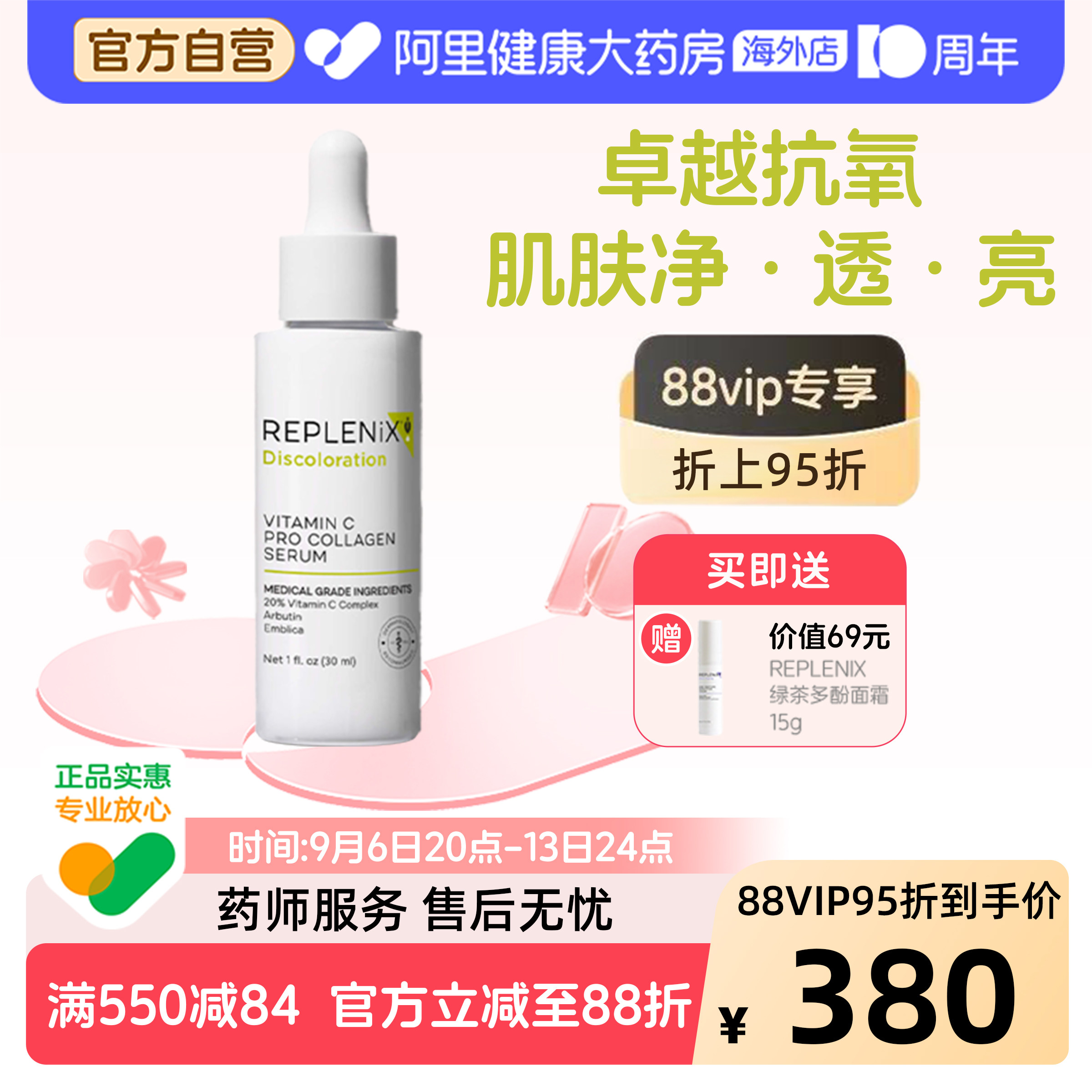 TOPIXReplenix20%VC精华维c提亮图片