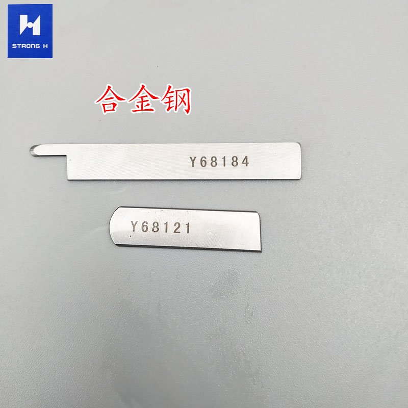 强信刀片四针六线刀片大和Y68121/68184M拼缝机上下切刀无缝机刀