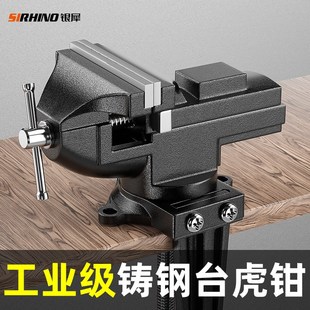 多功能台钳小型家用n固定夹具夹紧器万向迷你台虎钳工作台虎桌钳