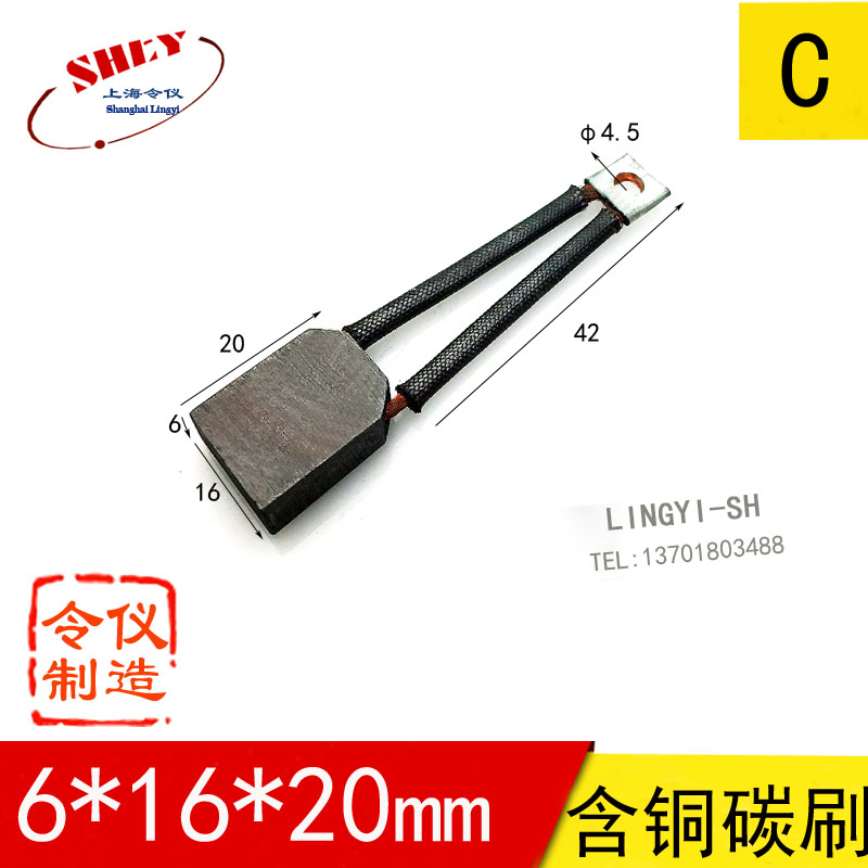 令仪弹簧电机碳刷6*16*25弹簧碳刷 6X16X20/22/2X5直流电机电刷