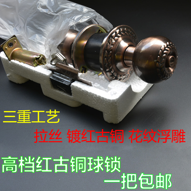 红古铜球形锁房门锁卧室r圆形卫生间门锁室内外球锁实木门球型锁