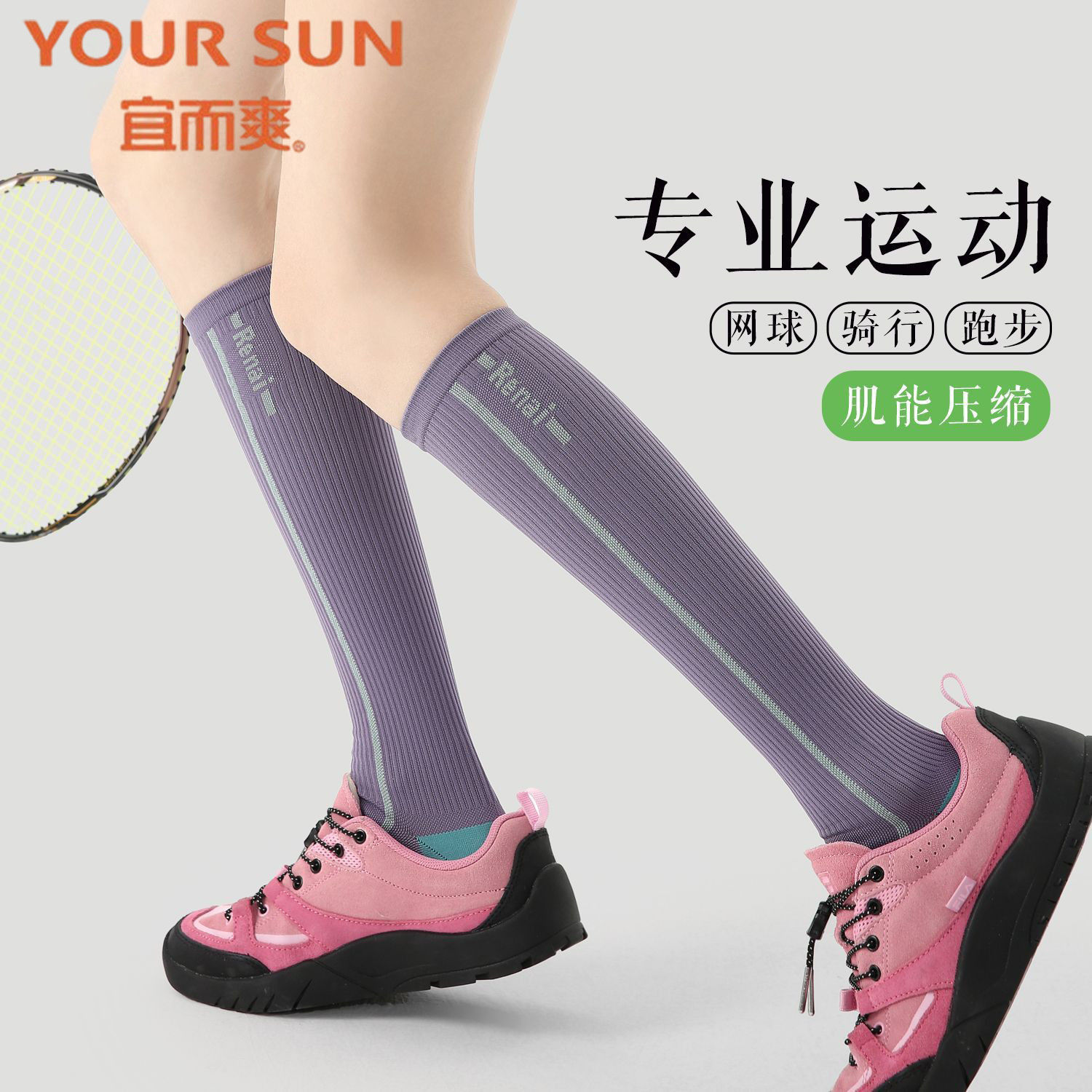 宜而爽小腿袜女士秋冬季压力袜子