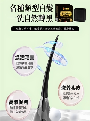 【胖东莱断货王】乌斯曼草侧柏叶洗发皂何首乌顺滑养发纯手工皂