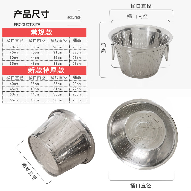 不锈钢洗米桶洗米箩淘米桶特厚大中小号洗米缸米桶冲孔水桶洗米盆图片
