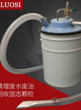 气动真空吸尘器吸油机工业吸铁屑清理换油集尘干湿两用IMPA590722
