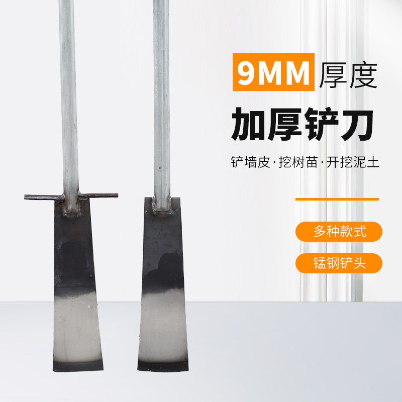 9mm特厚加重特重钢管柄铲刀铲刀打洞挖洞神器挖坑打井铁铲户外