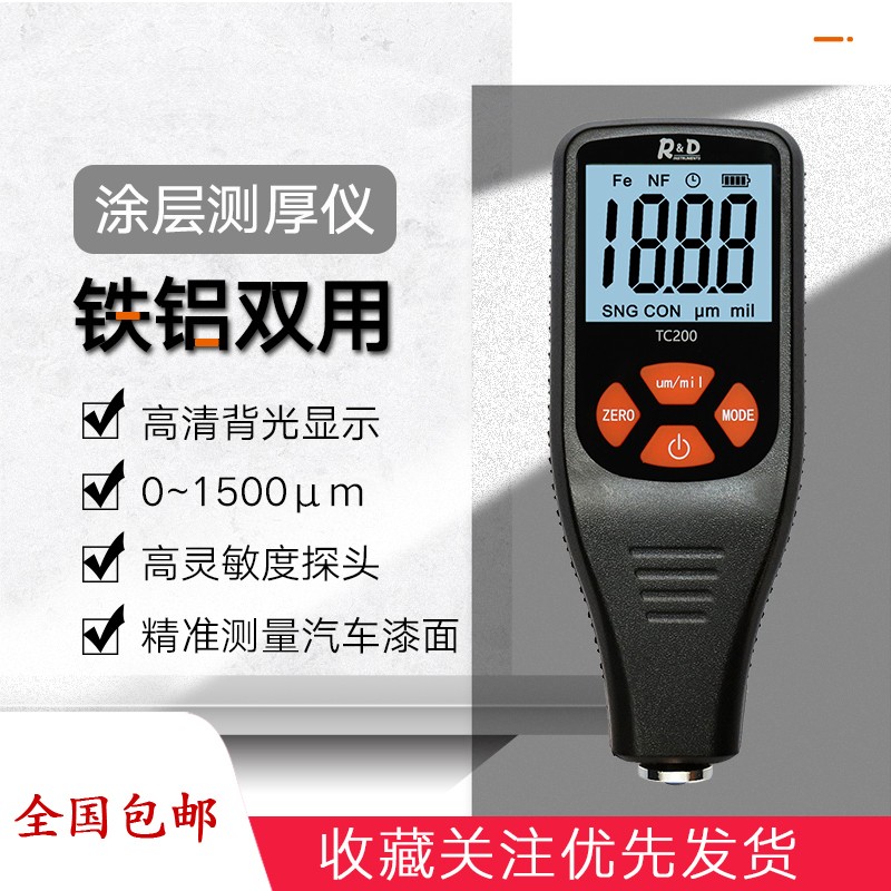 TC200漆膜仪 涂层测厚仪二手车漆面检测汽车油漆厚度测量铁铝两用