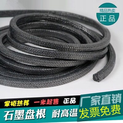 A级纯石墨盘根金属丝增强耐磨耐高温高压柔性石墨镍丝阀门填料绳