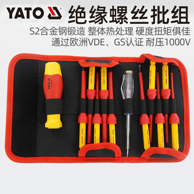 YATO易尔拓电工绝缘可换头六角十一字梅花螺丝刀组套YT-28290/293