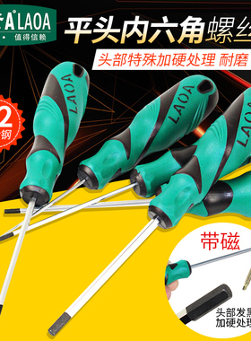 老AS2合金钢直柄内六角螺丝批平头内六角螺丝刀1.5/2/2.5/3/4扳手