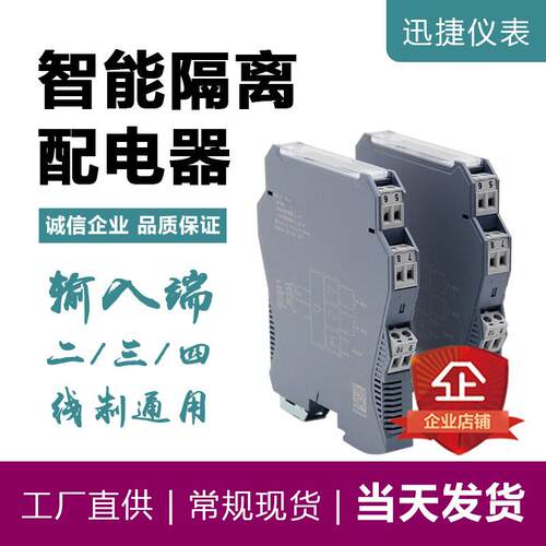 智能信号隔离器直流电压电流模拟量分配模块一进二出4-20mA 0-10V