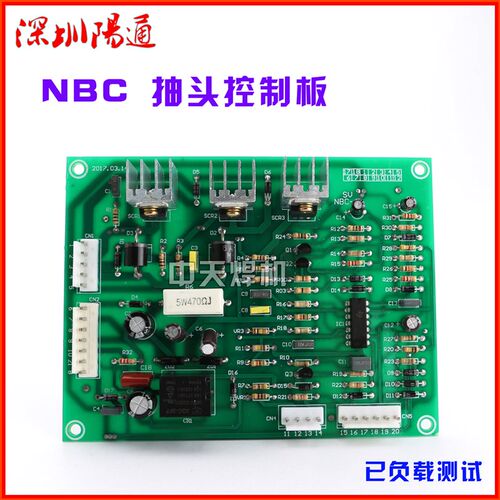 NBC/NB-200/250/300/315/400/500抽头机二保焊机主控板线路板全新