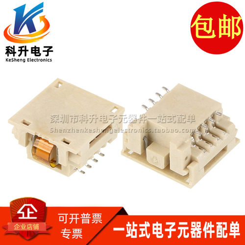 G6179-10 进口贴片 IC芯片测试座 SOP-8P SPI Socket 宽体 200mil