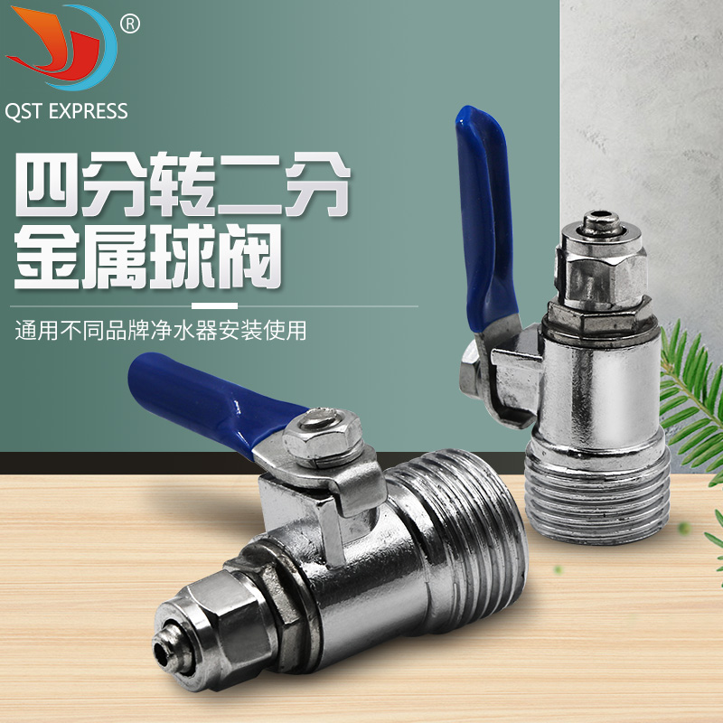 新品 4转2金属球阀 4分外丝转2分阀门 饮水机开关净水设备净配件
