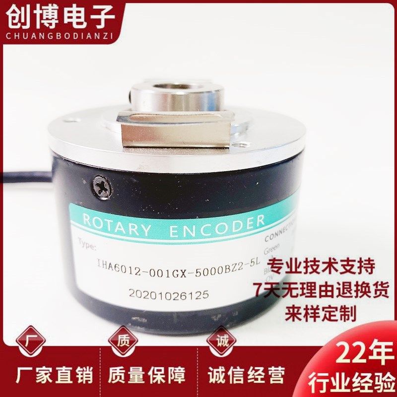 全新IHA6012-001GX-5000BZ2-5L空心轴电机旋转编码器5000脉冲