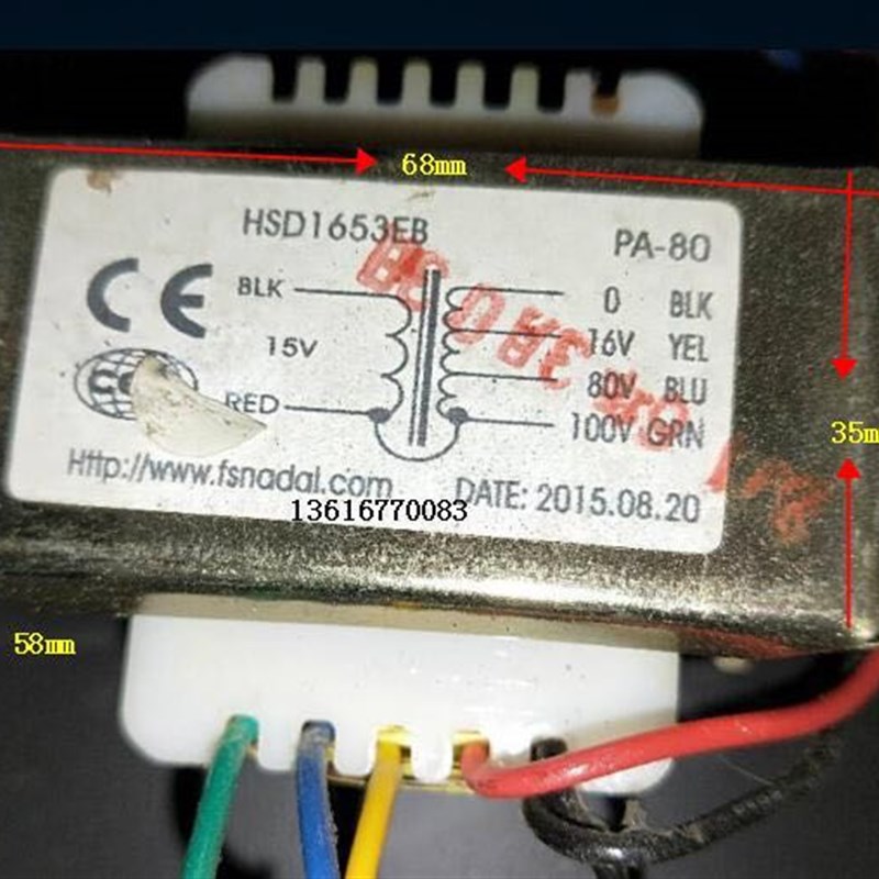 定做伴音升压器电源变压器 HSD1653EB PA-80 15V转0V16V80V100V