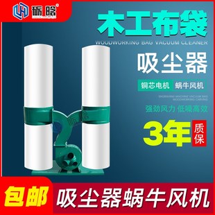 大功率木屑除尘器布袋加雕刻机吸尘器 木工吸尘器工业集尘器移动式