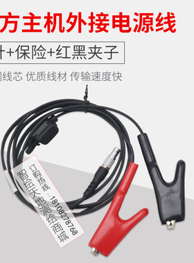 南方GPS RTK外接电源线S82/银河1/银河6主机连接电瓶电源线夹子线