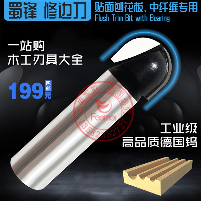 蜀锋木工圆底刀球头刀圆底开槽刀数控雕刻机镂铣修边机电木铣锣机