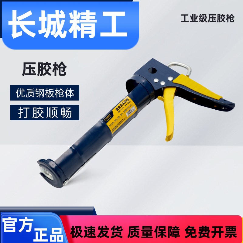 长城精工玻璃胶枪通用型省力自动断胶家用压胶枪结构胶抢手动胶枪