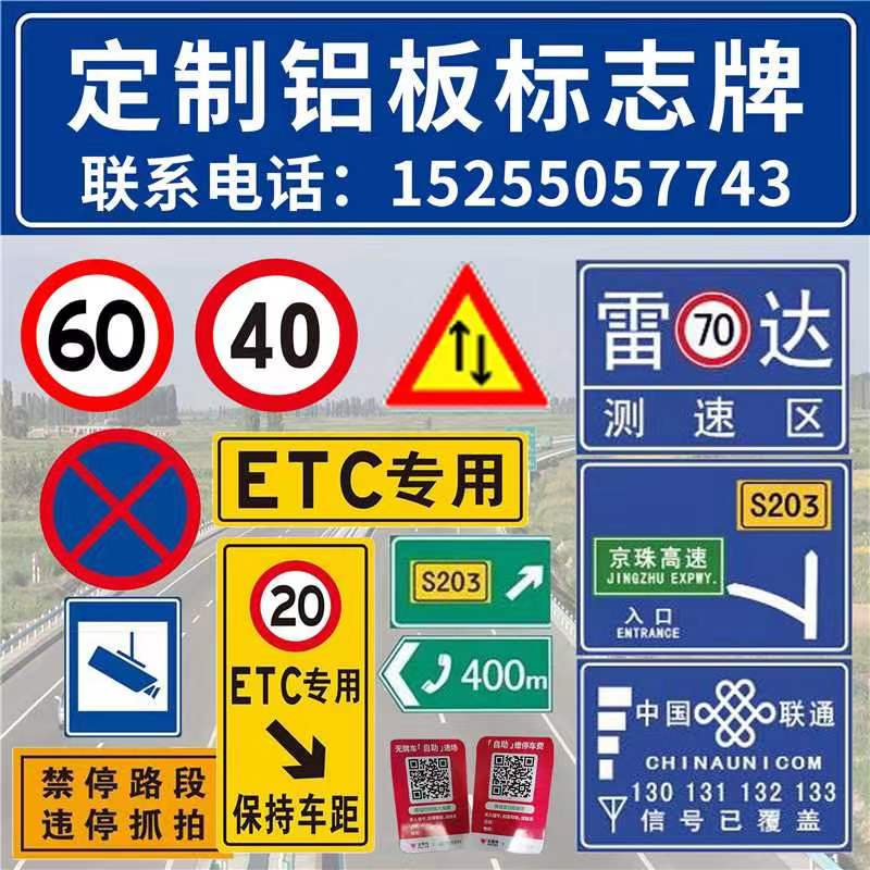 交通标志牌施工反光标识牌道路指示牌限高限速警示牌铝板路牌定制