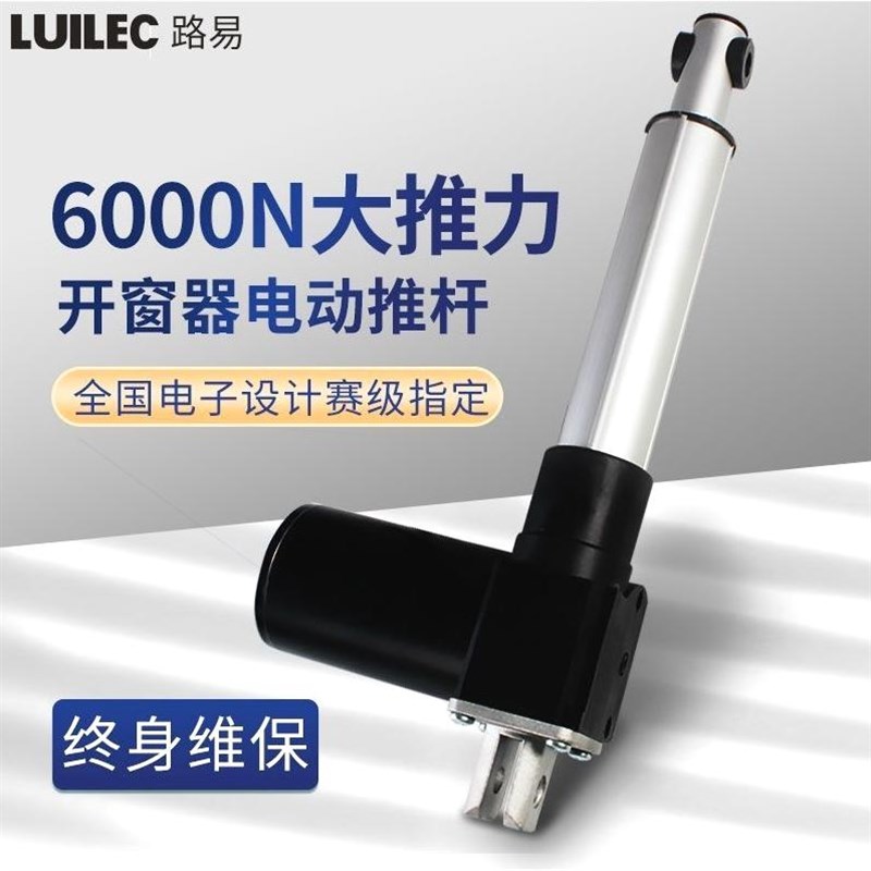 大推力电动推杆足浴沙发电机足疗桑拿躺椅按摩床用重型工业升降机