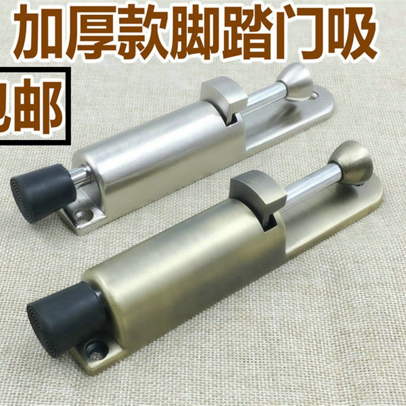 高品质脚踏门吸门制动器门定位器 脚踩式定门吸任意角度固定 包邮