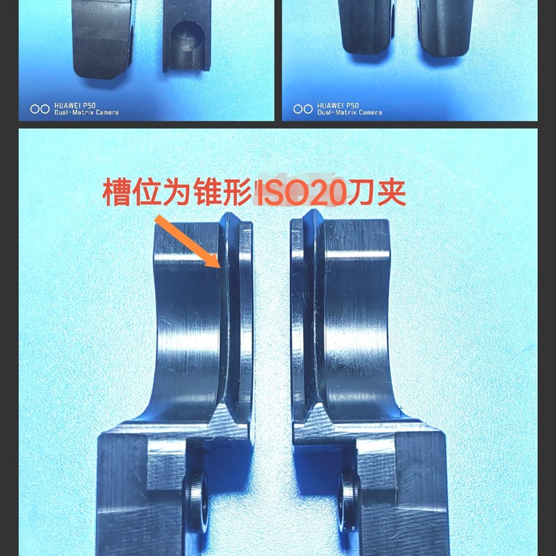 台群550/400E精雕机ISO20定制刀爪左右刀夹赛钢尼龙刀夹HSK32E