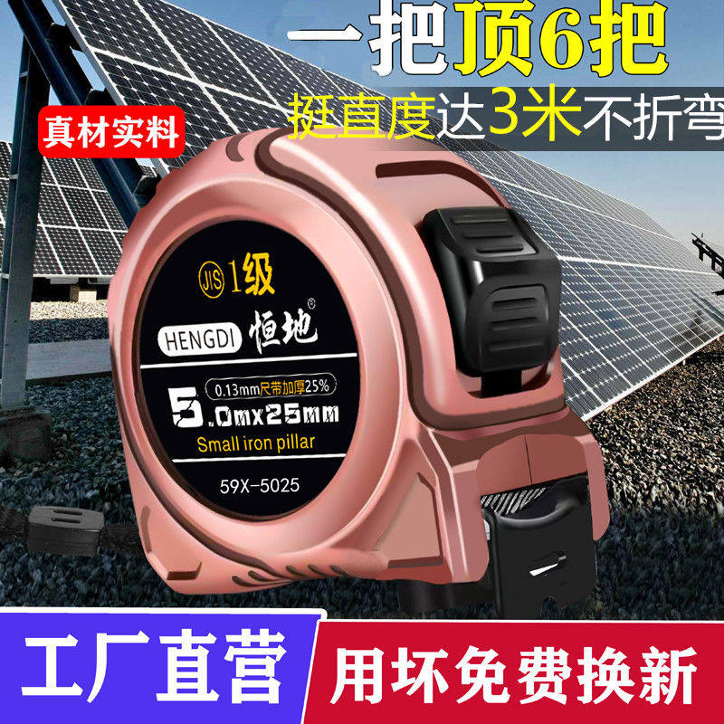 镀铜防水钢卷尺 5米7.5米3米加厚耐磨高精度抗摔卷尺盒尺测量工具