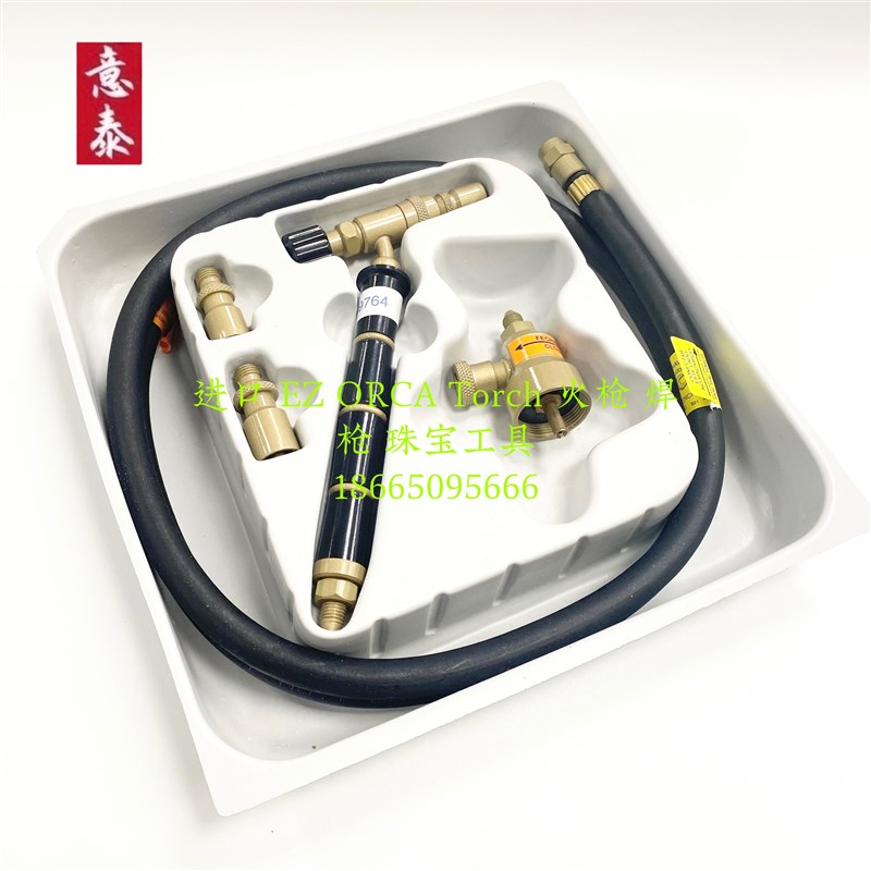 进口EZ ORCATorch 焊枪 焊接火枪珠宝首饰烧焊工具 烧料用焊枪