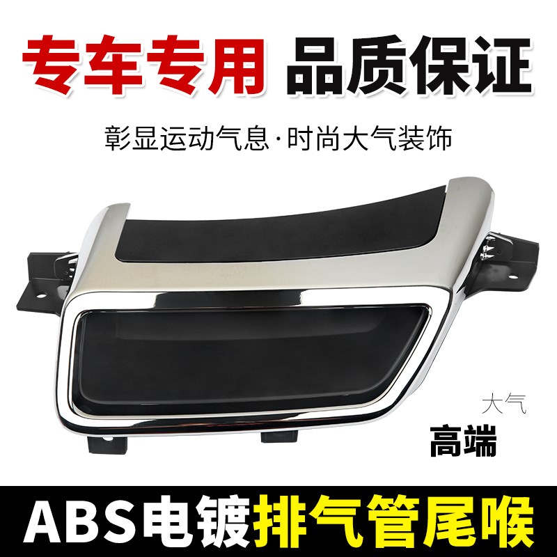 适标致4008标志5008原装不锈钢尾喉排气管装饰罩尾喉管装饰罩支架