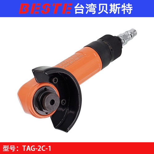 台湾贝斯特TAG-2C-1气动角磨机 2寸砂轮机 50MM模具打磨机 切割机