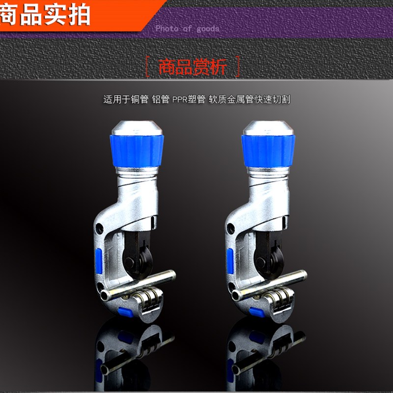 管子割刀切管器 不锈钢管用割刀 铜管割管刀割管器管子剪刀PVC