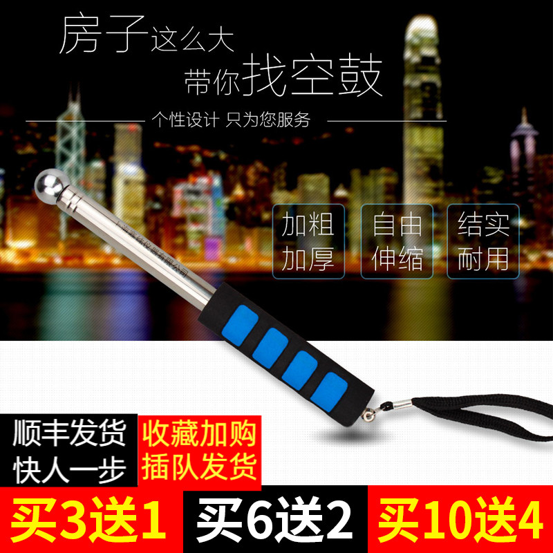 赛纬空鼓锤不锈钢检测响鼓锤验加厚房工具伸缩杆响鼓敲瓷砖墙地面