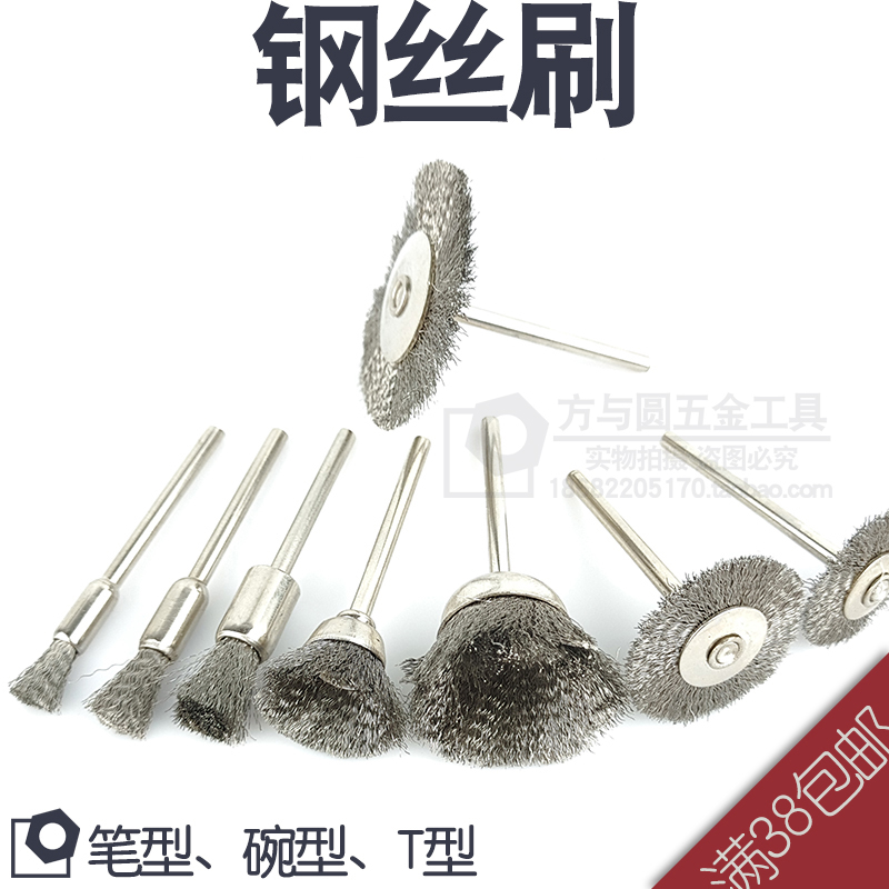 金属钢丝刷磨头钢丝轮刷子除锈去皮木工根雕抛光打磨头雕刻工具