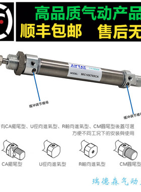气缓冲迷你气缸MIC20X25X32X40X50X60X75X100X125X150X200X300SCA