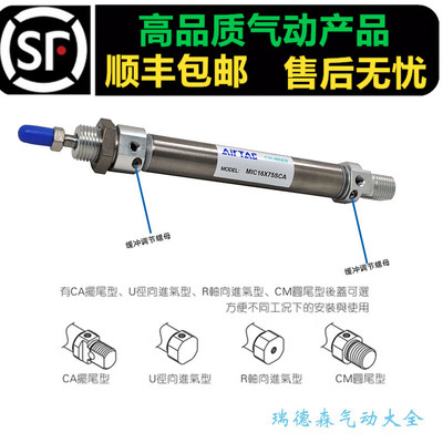 气缓冲迷你气缸MIC20X25X32X40X50X60X75X100X125X150X200X300SCA
