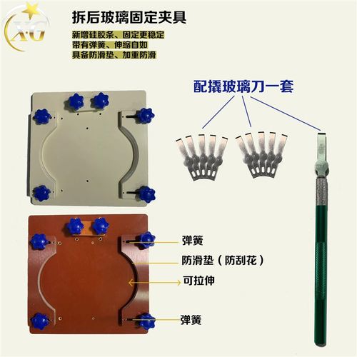 蓝锐 IP8P/8 ipX拆换玻璃11 12pro后盖夹具固定卡具铲碎玻