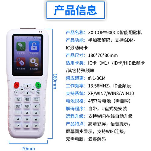 包邮送卡众新ZX-300CD 688E 900CD id卡ic卡复制机全解码拷贝机