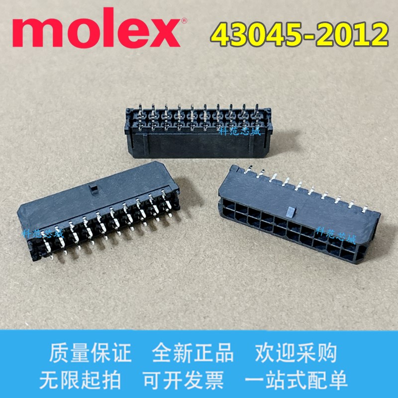 43045-2012 430452012 molex连接器 间距3.0mm 针座 2*10 20PIN