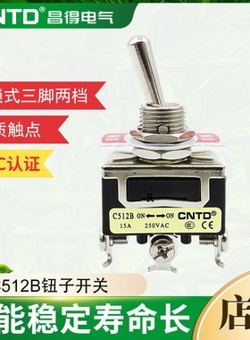 CNTD昌得钮子开关C512B三脚两档开关自锁式 1121钮子拨档开关