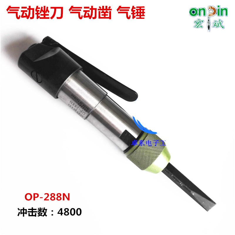 台湾宏斌气动雕刻刀石器雕凿机 冲击式风动凿工业级风凿机OP-288N