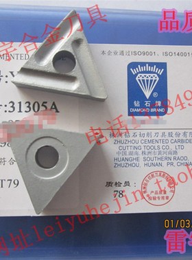 株洲刀粒合金机夹刀片YG8 31305A/YG6 31305AZ YT15 YW1 YW2 YT5