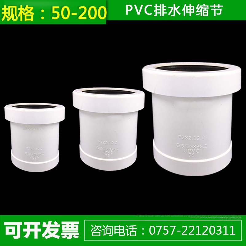 PVC排水管伸缩节50 75 110 160 200下水管排污管直通内插接头配件