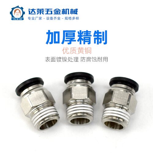 气动元件气管接头PC螺纹直通快速接头8mm氧气泵快插快接头PC6-02