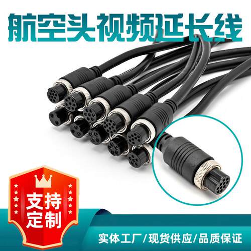 GX20航空插头插座加工焊接母头注塑M20纯铜带线2芯-12芯连接线
