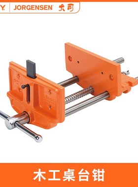 PONY JORGENSEN小马7木工钳木工桌钳台钳夹具台虎钳平口钳喷塑