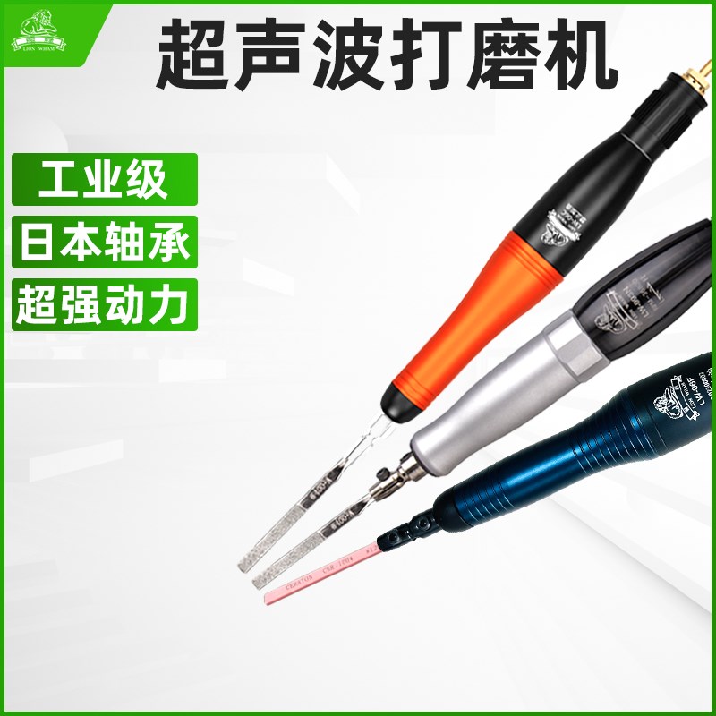 狮威超声波打磨机气动锉刀机省模具抛光前后往复气锉左右摆散打机